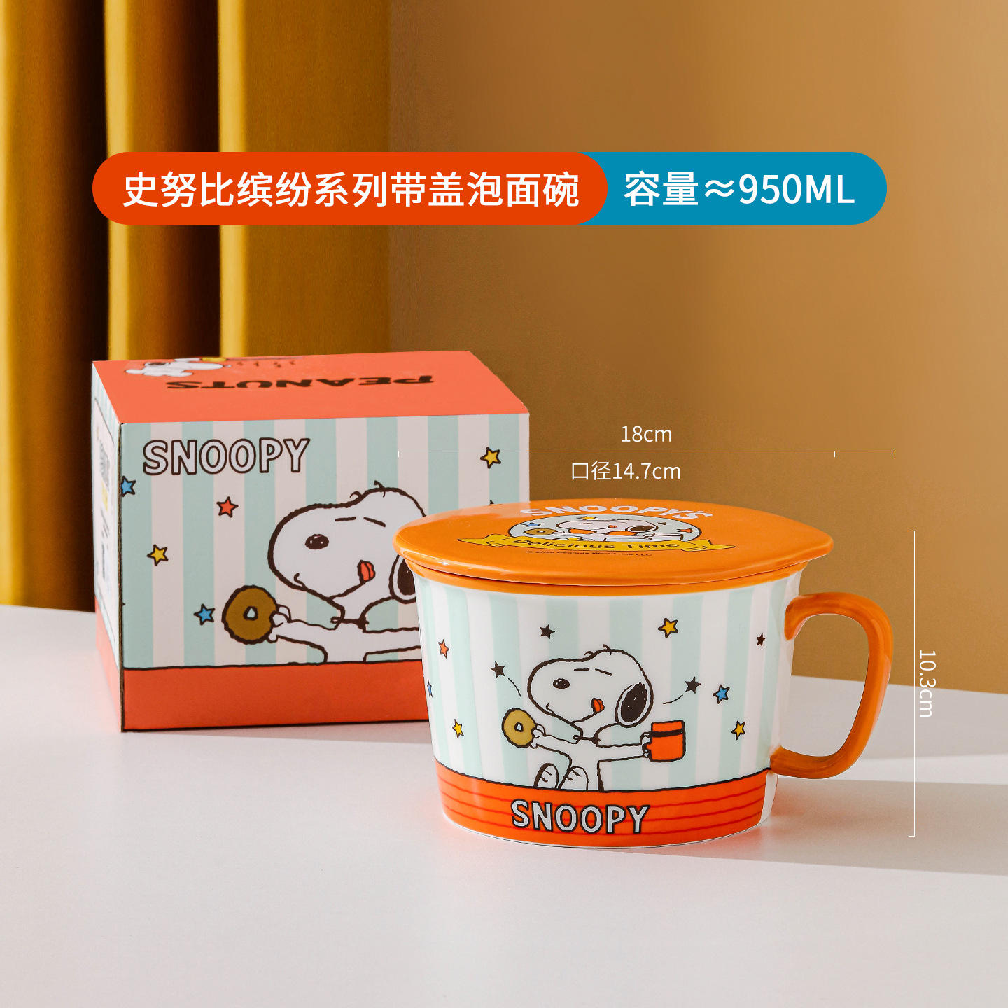 บะหมี่กึ่งสำเร็จรูป รสส้ม ขนาด 950 มล.