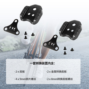 Adaptateur de stabilisation pour chaussures de vélo et pédales SPD, compatible avec les crampons de vélo de route et VTT en plastique - Product Image 5