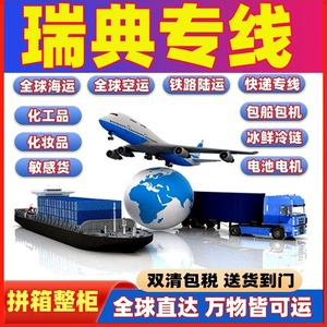 Chip Not Panic Group, Transporte Aéreo Internacional Express para Mercancías Sensibles a Suecia desde China - Product Image 2