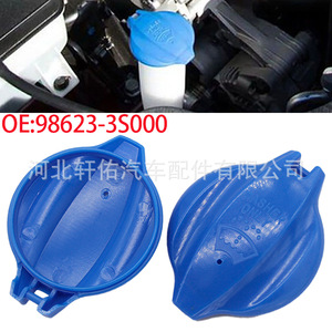 Tapa de plástico para el depósito de líquido limpiaparabrisas Xuanyou Auto Parts 98623A6000 para Hyundai Kia Tucson Accent - Product Image 3