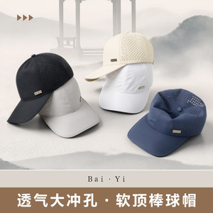 Gorra de béisbol de malla transpirable azul oscuro para hombre, deportes, ciclismo, protección solar de secado rápido - Product Image 5