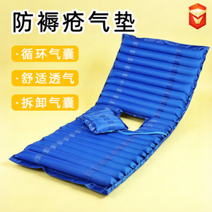 Matelas anti-escarres rectangulaire gonflable pour soulager la pression sur les hanches avec chambres à air amovibles - Product Image 1