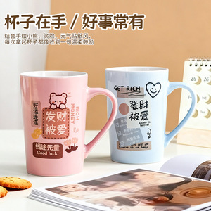 แก้วเซรามิคลายการ์ตูนน่ารัก 4 ใบ ลายนำโชค สำหรับกาแฟ ชา ของขวัญ - Product Image 3