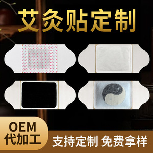 Parche de Moxibustión para Terapia de Calor, 8 Horas de Duración, Uso en Todo el Cuerpo, Ingredientes de Artemisia, Diseño Personalizable - Product Image 4