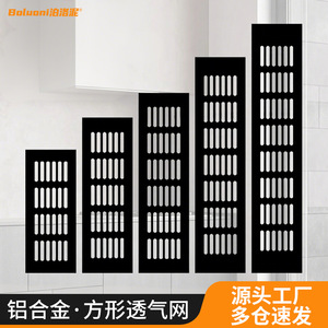 Boluoni Aluminum Alloy Rectangular Ventilation Mesh For <b>Cabinet</b> Use - Product Image 1