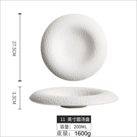 Assiette creuse en céramique texturée couleur unie pour desserts, salades, pâtes – Vaisselle spécialisée pour cuisine moléculaire