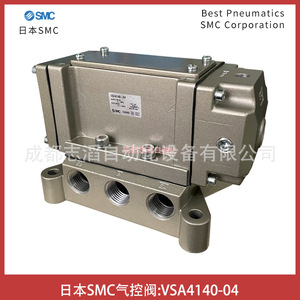 วาล์วควบคุมลมแบบนิวแมติก SMC รุ่น VSA4140 04 แบบติดตั้งโดยตรง สำหรับแก๊ส ขนาดพอร์ต 1/2 นิ้ว - Product Image 1