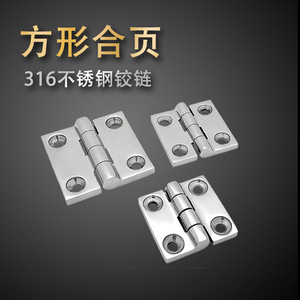 Square Hinge 50x50mm 316 Stainless Steel Marine Hardware For Boat <b>Yacht</b> Accessories - Product Image 3
