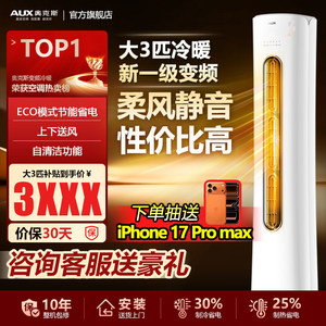 Aire Acondicionado Vertical de 3 Niveles, Unidad de Gabinete, Frío/Calor, 2 Salas de Estar, Uso Doméstico, Ahorro de Energía, Genuino, Reductor de Consumo - Product Image 3