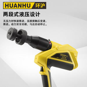 Gabinete de Distribución de Energía Portátil de Acero Inoxidable, Herramienta Manual Recargable para Abrir Orificios Hidráulicos Eléctricos en Chapa Metálica - Product Image 3