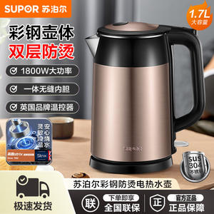 กาต้มน้ำไฟฟ้าซูปอร์ 1.7 ลิตร สแตนเลส 304 ระบบปิดอัตโนมัติ ป้องกันการต้มแห้ง - Product Image 5