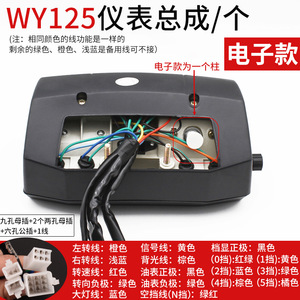 ชุดมาตรวัดความเร็วรถจักรยานยนต์แบบกลไกอิเล็กทรอนิกส์ WY125 A C F สีดำ พลาสติก โลหะ อะไหล่ทดแทน - Product Image 4