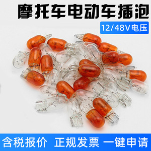 Bombillas de luz direccional de 12V 48V para vehículos eléctricos y motocicletas, accesorios de iluminación de repuesto - Product Image 5