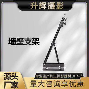 Wall Mount Ceiling Light Stand 133Cm Quick Release Photography Studio Equipment - Product Image 5