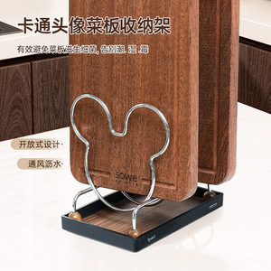 Cartoon Cutting Board Rack Stainless Steel With Tray Quick Dry Kitchen Countertop Storage Holder - Product Image 1