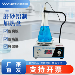 Agitador con Placa Calefactora XLD-78-1S, Pantalla Digital, Temperatura Constante, Modelo de Laboratorio - Product Image 4