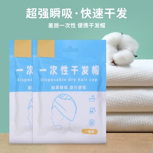 Bonnet de séchage des cheveux jetable 65x25cm en coton épais super absorbant pour femmes, bonnet de douche pour soins capillaires - Product Image 2