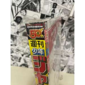 Organizzatore per Riviste Weekly Shonen Jump 2019 N. 13 (JAP) - Product Image 2