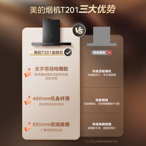 Hotte aspirante Midea de style européen à montage supérieur 21m/min en verre trempé noir avec auto-nettoyage intelligent - Product Image 2