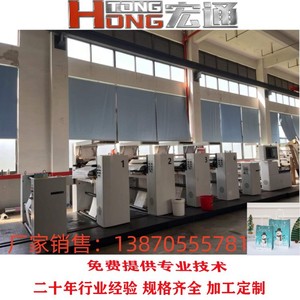 Prensa de impresión flexográfica RHT-B1050 de 800 mm de ancho y 200 m/min de velocidad para materiales autoadhesivos de embalaje de papel - Product Image 4