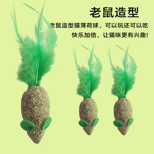 Jouet interactif pour chat en forme de souris verte avec plumes et herbe à chat, pour la mastication et le jeu, petit modèle - Product Image 4