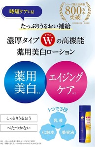 โลชั่นบำรุงผิวหน้า Plasé Whitening Medicated Essence สารสกัดรกแกะ ช่วยให้ผิวกระจ่างใส ชุ่มชื้น ลดเลือนริ้วรอย สูตรญี่ปุ่น 190 มล. - Product Image 4