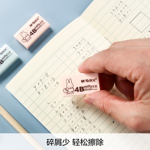Gommes M&G 4B 2B en résine, 72 pièces, pour examen, effacement propre sans traces - Product Image 4
