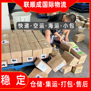 Lianshuncheng, Logística Internacional, Documentos, Paquetes, Objetos Personales a República Dominicana y Timor Oriental, FedEx Puerta a Puerta - Product Image 1