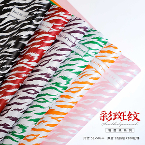Papier d'emballage floral coréen imperméable Yuyin Ouya à rayures zébrées colorées en gros, pour bouquets de roses et fournitures de fleuristes - Product Image 4