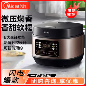 Midea Rice <b>Cooker</b> 3L Digital Smart <b>Multi</b> <b>Function</b> Electric Stainless Steel Drum Shape - Product Image 5
