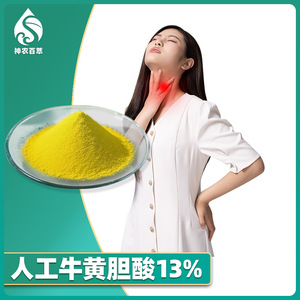Ácido colílico artificial con taurina al 13%, extracto de bezoar, polvo de bezoar soluble en agua, taurina bilirrubina 0.65% - Product Image 2
