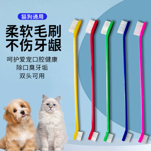 Nhà Máy Bán Hàng Trực Tiếp Dùng Một Lần Pet Bàn Chải Đánh Răng Cho Mèo Chó Lông Mềm Ngón Tay Răng Làm Sạch Nguồn Cung Cấp Giúp Loại Bỏ Xấu - Product Image 6