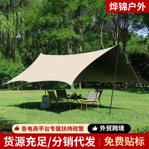 Oxford Cloth <b>Canopy</b> <b>Tent</b> 2000mm Waterproof Outdoor Camping Sun Shelter Large Space Four Seasons Use - Product Image 5