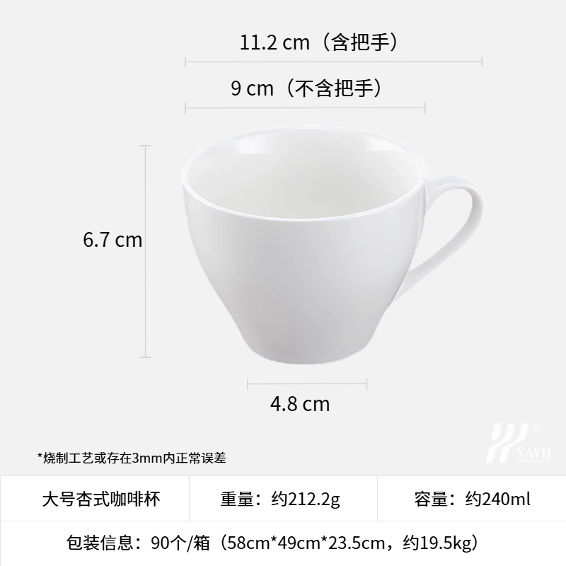 Tasse à café abricot - Grande 240ml