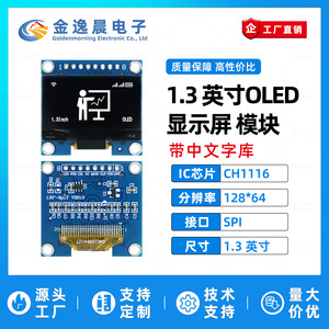Module d'affichage OLED JYC 1,3 pouce 8 broches avec bibliothèque de polices CH1116 Écran monochrome 128x64 Interface SPI L1164 - Product Image 2