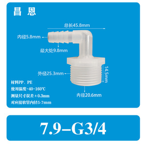 Codo para manguera de acuario, conector transparente de plástico con rosca macho de 5/16 pulgadas para piezas de sistemas de agua - Product Image 2
