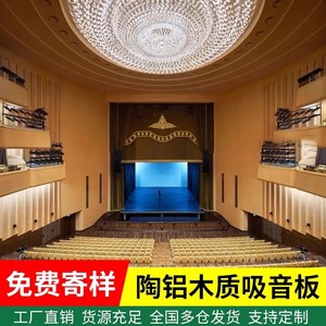 Wooden Sound Absorbing Panels Rectangle MDF Core Modern Design For Wall Decoration Fireproof KTV Use - Product Image 2