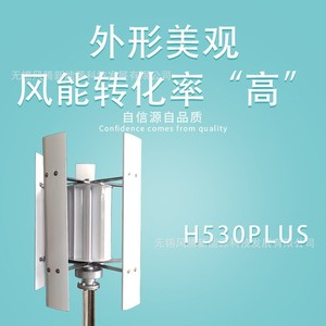 เครื่องกำเนิดไฟฟ้าพลังงานลมแบบแกนตั้ง H530 300W 12V สำหรับใช้งานนอกระบบกริด - Product Image 5