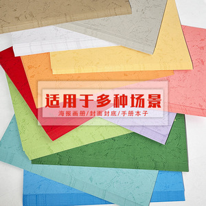 180g rilegata carta di copertina A4/A3 ++ in cartone a grana piana carta etichetta libro libro copertina - Product Image 3