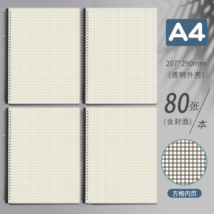 Notebook ufficio 2026 <span class=keywords><strong>A4</strong></span> quadrato 5mm, 60-80 <span class=keywords><strong>fogli</strong></span> - Product Image 2