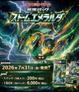 Vente en gros de cartes Pokémon authentiques - Storm Emeralda (M6) - Boîtes de boosters - Version japonaise - Collection de cartes à collectionner PTCG - Product Image 2