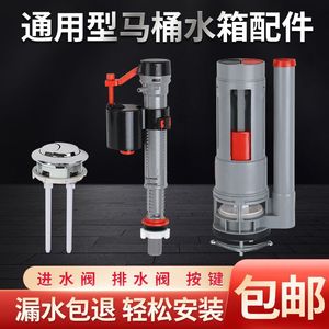 Vanne de chasse d'eau universelle Zhianxin pour toilettes, accessoires de réservoir à double bouton, mécanisme de chasse en plastique pour réparation de toilettes - Product Image 5