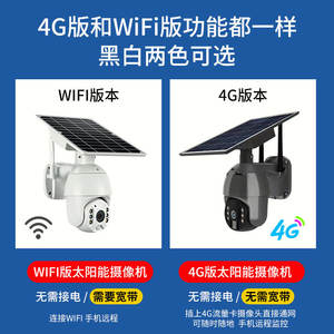 Cámara de Vigilancia Exterior Q3 con Energía Solar, Giro e Inclinación de 360°, Zoom, Visión Nocturna, Almacenamiento en la Nube Inalámbrico, Audio Bidireccional, Metal ABS - Product Image 4