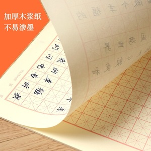 Papel para Cartas Deli 16K, 20 Hojas, Cuadrícula para Práctica de Escritura, Papel de Composición para Estudiantes, Escritura Suave - Product Image 4