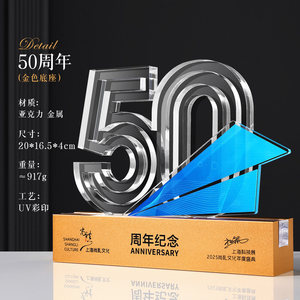वर्षगांठ धातु ट्रॉफी अनुकूलित और रचनात्मक एक्रिलिक उत्कीर्ण ट्रॉफी अनुकूलित ऐक्रेलिक डिजिटल ट्रॉफी - Product Image 6