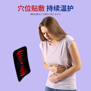 Yeso chino Iwai Minhong para el <span class=keywords><strong>dolor</strong></span> abdominal, diarrea, distensión intestinal, regulación efectiva del intestino, promoción <span class=keywords><strong>de</strong></span> la motilidad - Product Image 4