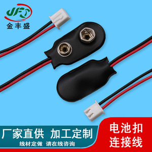 9V <b>Battery</b> Clip <b>Cable</b> With T-Shaped Leather Lead Wire For Smoke Alarm Terminal Connection DC Output Fire Retardant - Product Image 4