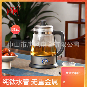 Hervidor Eléctrico Tangfeng de Titanio Puro, Tipo Spray, 245x145x215mm, Función Mantener Caliente, Apagado Automático, Hervidor Doméstico - Product Image 5