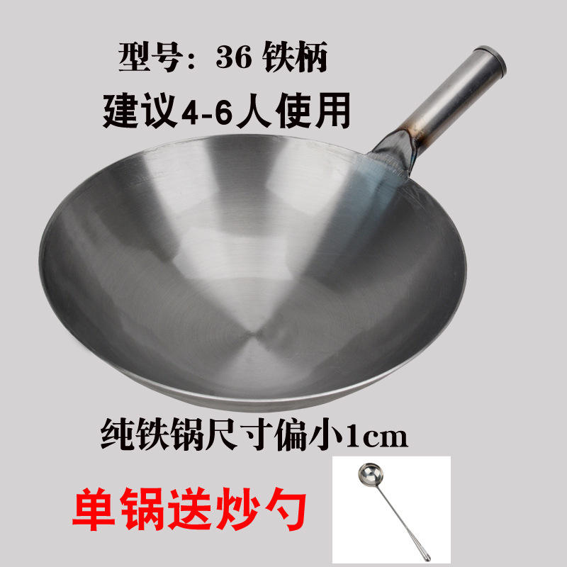 36 ด้ามเหล็กพร้อมกระทะ