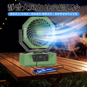 Portable Oscillating Fan 20000mAh Rechargeable With <b>Light</b> Outdoor Camping Use - Product Image 2